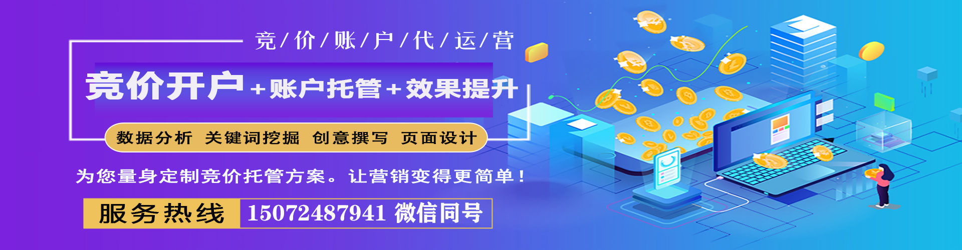 贡山信息流代运营